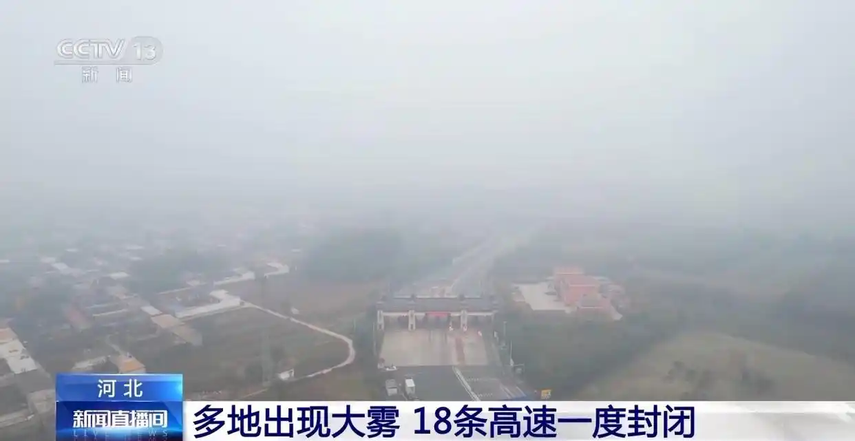 京津冀大气污染分析_京津冀空气污染过程持续 有3大原因_河北大雾高速管制