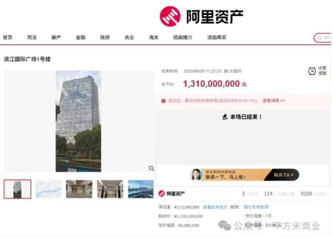 阳光城总部滨江国际广场1号楼13.1亿元成交，曾4次流拍