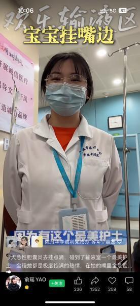 称呼患者“宝宝” 宁波这位护士火了 笑容温暖人心