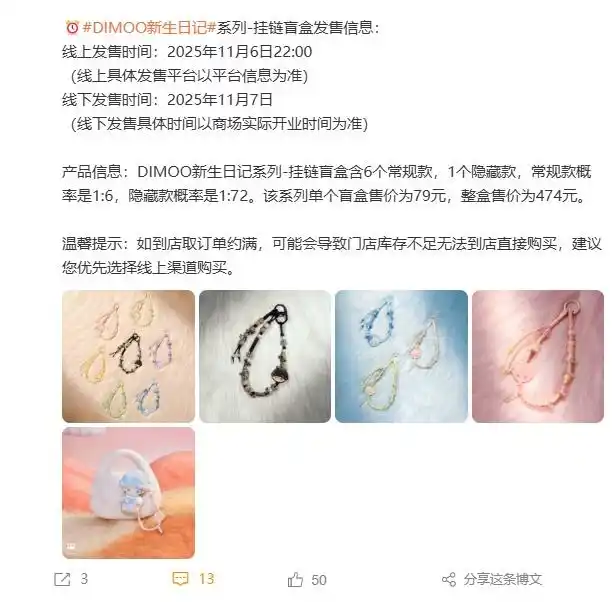 泡泡玛特回应直播事故：不开除员工_泡泡玛特直播事故 泡泡玛特dimoo盲盒价格争议 泡泡玛特业绩增长与创始人减持