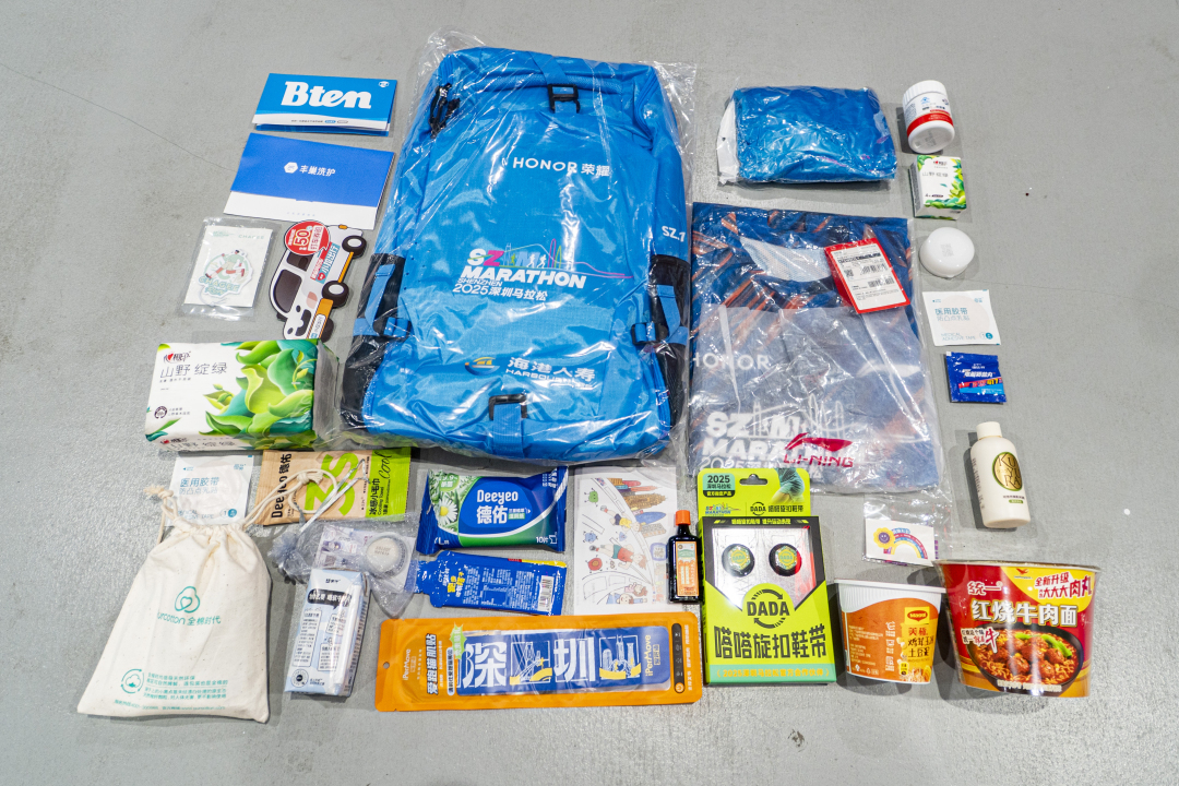 智能领物区体验_2025深圳国际马拉松报名_荣耀2025深圳马拉松博览会