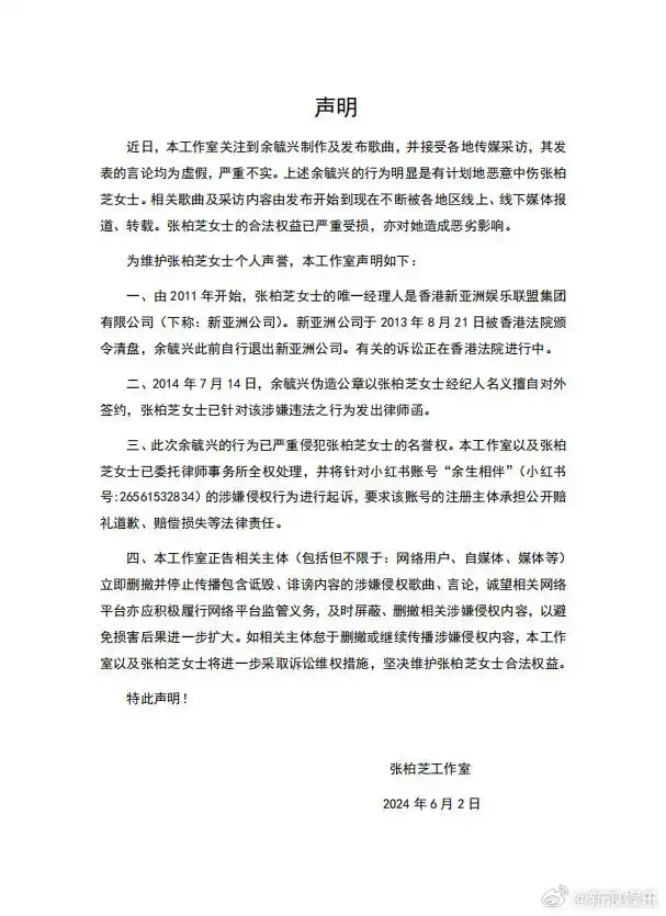 张柏芝被索赔1276万港元_张柏芝违反合约诉讼 香港高等法院续审 余毓兴控告张柏芝