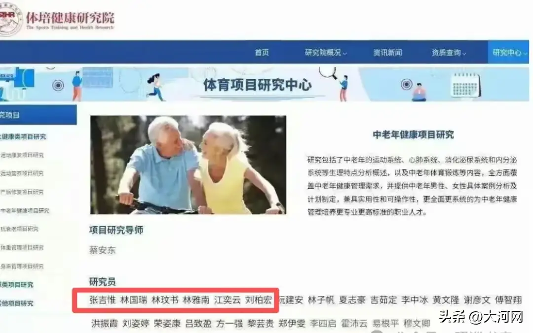 张吉惟林国瑞林玟书林雅南江奕云_全网最忙五人组背后藏了什么“鬼”_全网最忙五人组