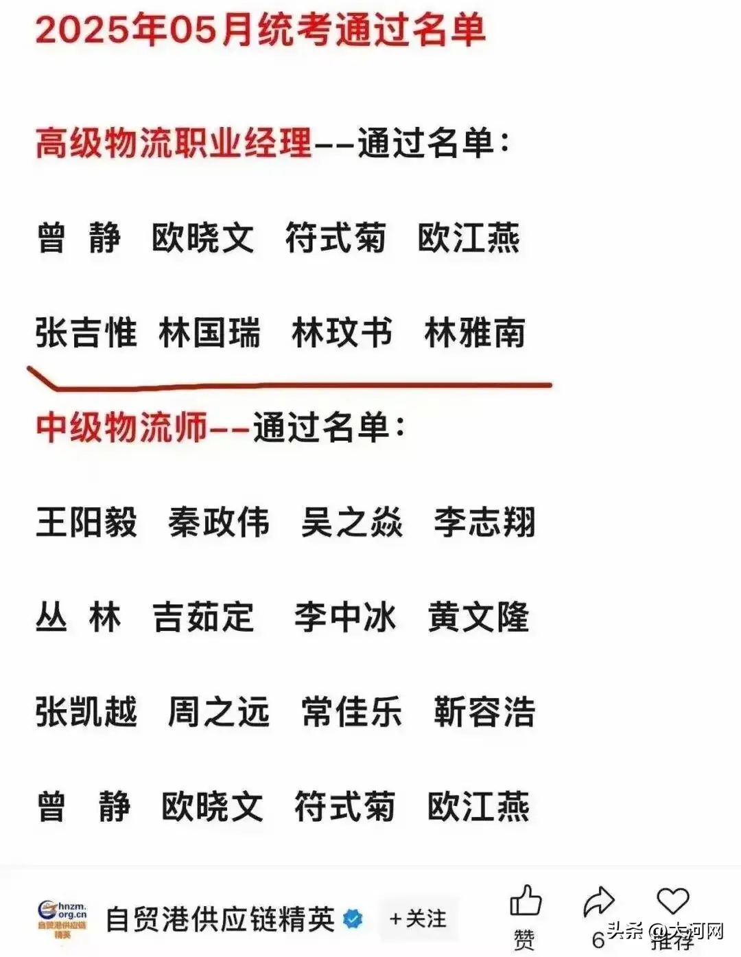 全网最忙五人组_张吉惟林国瑞林玟书林雅南江奕云_全网最忙五人组背后藏了什么“鬼”