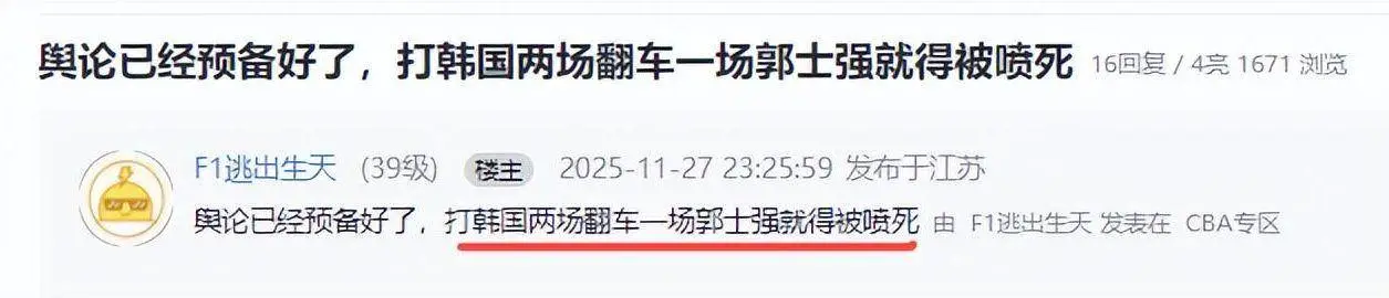 2025男篮国家队名单_周琦胡明轩廖三宁入选情况_中国男篮对阵韩国队首发名单