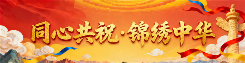 国庆之际邀王炳忠畅谈统一前景，2035年‘坐上动车去台湾’有何期待？