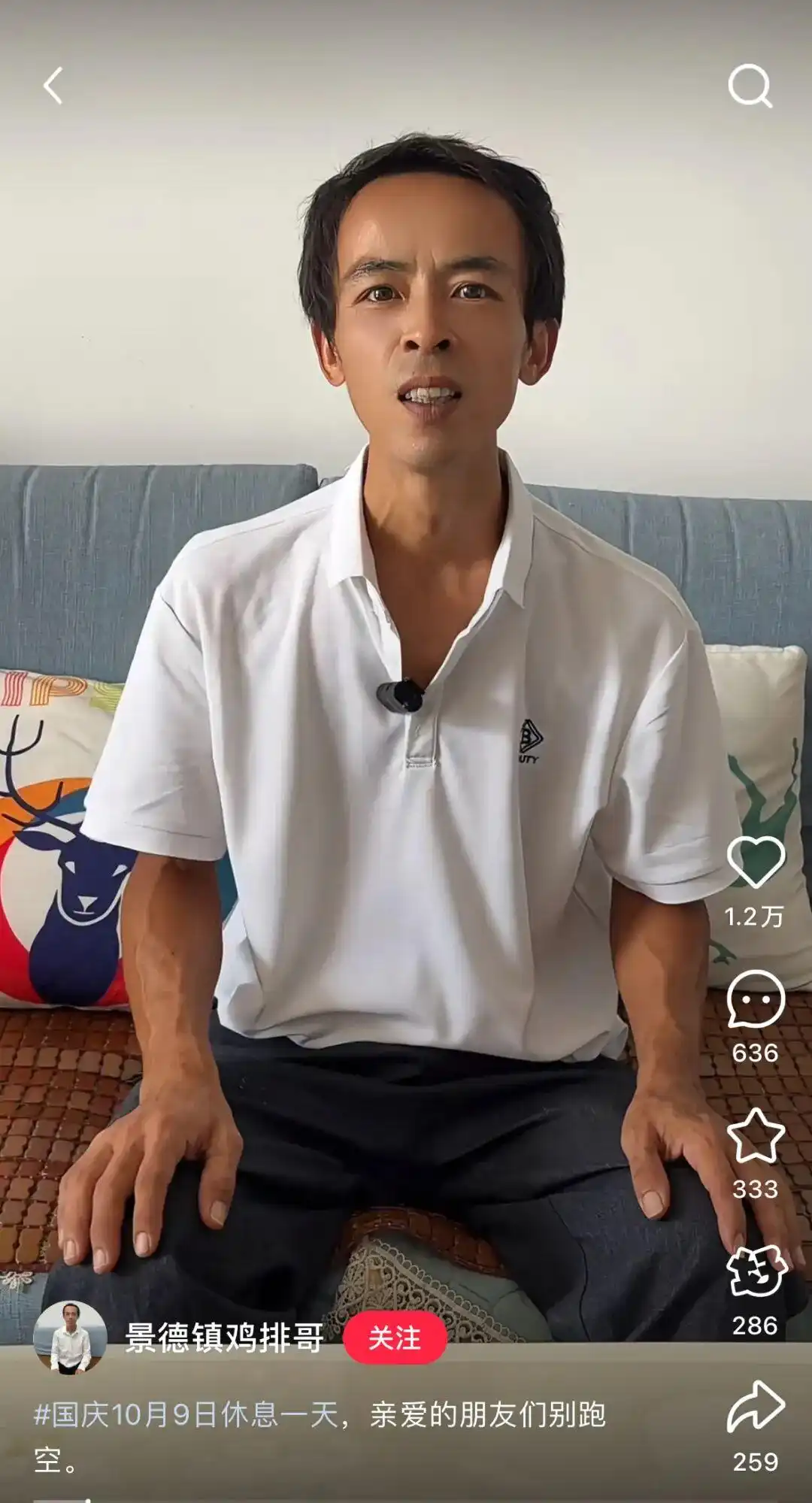 10月8日景德镇鸡排哥感谢游客并致歉，还透露休息计划