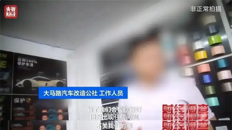 智驾作弊器欺骗系统脱手驾驶_央视曝光汽车智驾神器成夺命陷阱_智驾神器规避安全监控