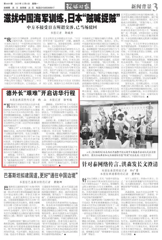 德国外长瓦德富尔访华_德外长“艰难”开启访华行程_瓦德富尔访华行程调整原因