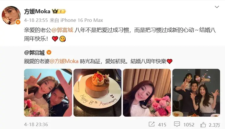 郭富城方媛三胎女儿出生_方媛晒月子中心照片透露三胎顺产_方媛三胎顺产体重92斤