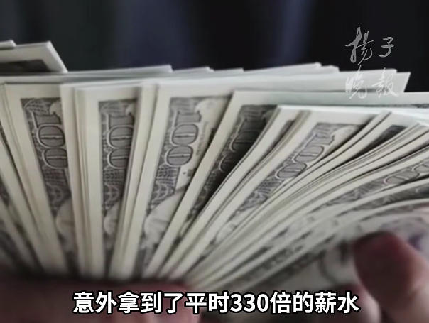 智利公司错发巨款员工辞职失踪，三年审判后法院判公司败诉