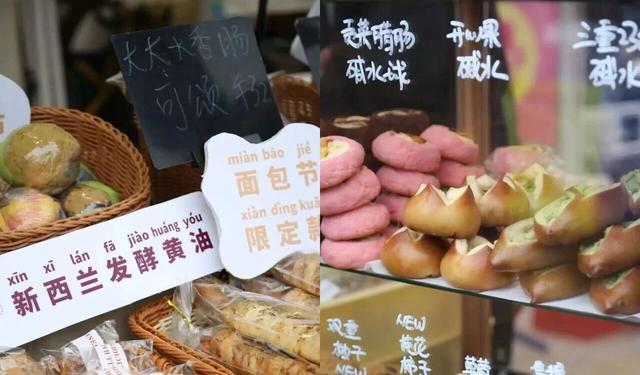 35元一个的面包在四线小城杀疯了 潮流同步小城升级