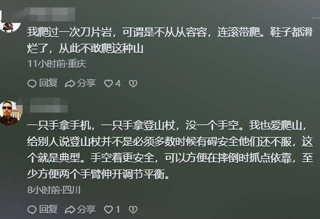 男子疑玩手机坠崖 事后发文福大命大 山神眷顾奇迹生还