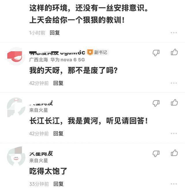 男子疑玩手机坠崖 事后发文福大命大 山神眷顾奇迹生还