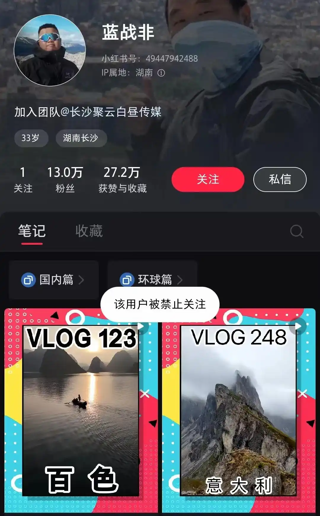 蓝战非被绑架最新进展_蓝战非自述在南非被绑架_蓝战非南非绑架事件