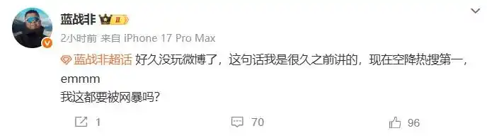 蓝战非被绑架最新进展_蓝战非自述在南非被绑架_蓝战非南非绑架事件