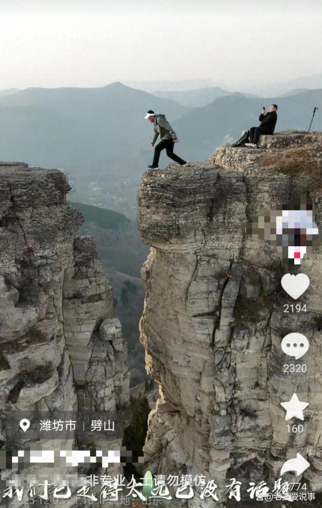 山东潍坊多名男子跳过近3米远高崖