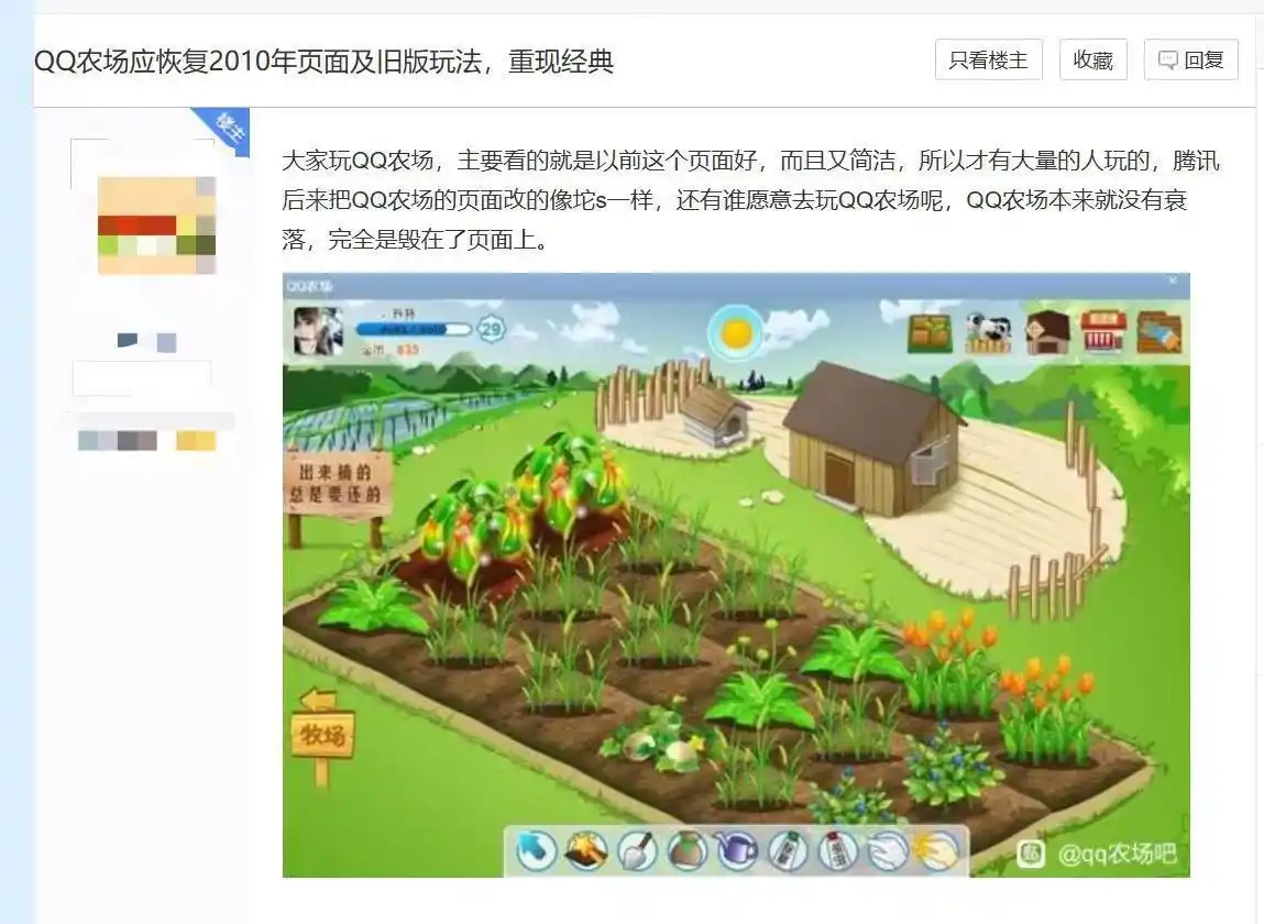 经典版QQ回归引发怀旧潮，网友集体呼唤QQ宠物和经典农场回归