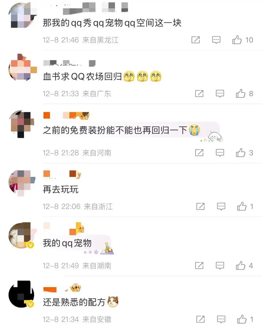 全新PC端QQ支持经典模式切换_经典版qq宣布回归_经典版QQ回归