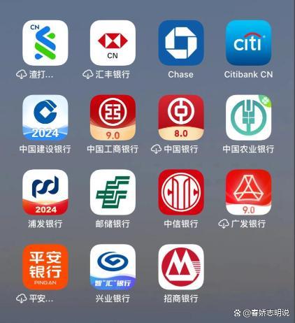 银行App迎来关停潮 用户期待更便捷服务