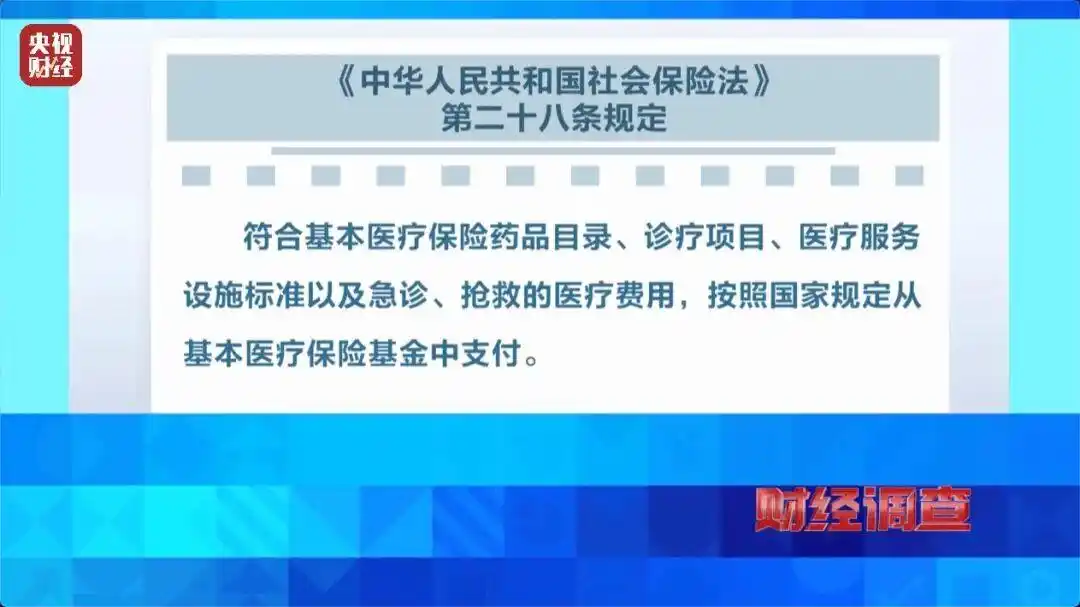 央视曝光：医保卡被薅羊毛_医保卡购买日用品违法_日用品刷医保违规行为