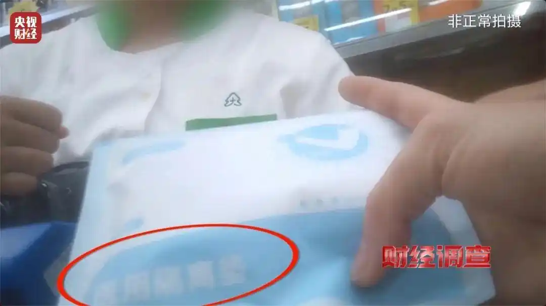 央视曝光：医保卡被薅羊毛_医保卡购买日用品违法_日用品刷医保违规行为