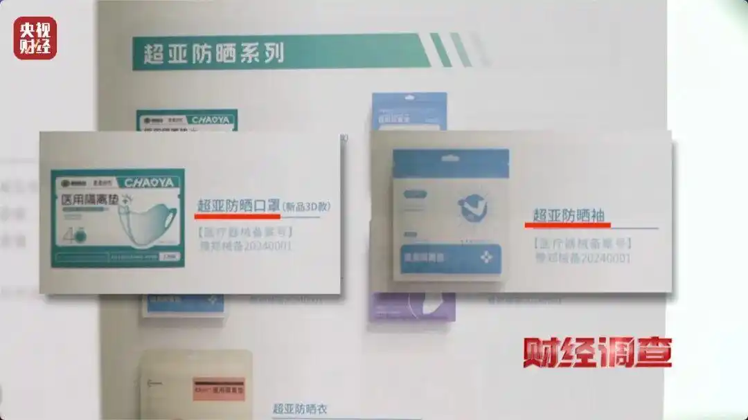 央视曝光：医保卡被薅羊毛_医保卡购买日用品违法_日用品刷医保违规行为