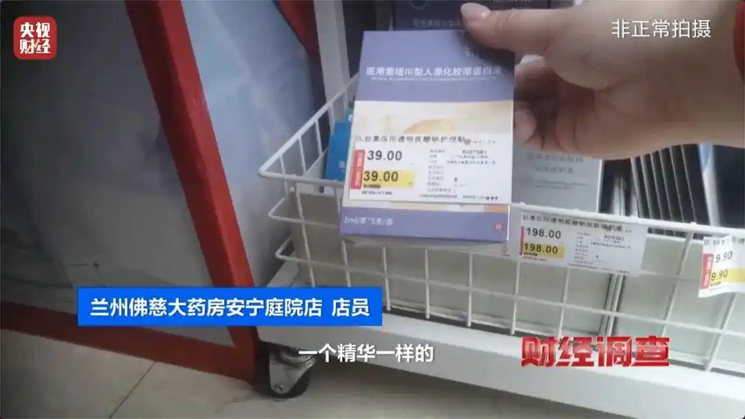 日用品刷医保违规行为_央视曝光：医保卡被薅羊毛_医保卡购买日用品违法