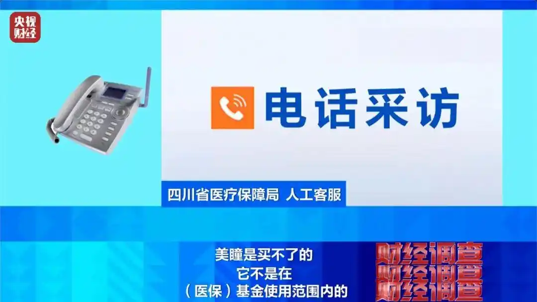 日用品刷医保违规行为_医保卡购买日用品违法_央视曝光：医保卡被薅羊毛