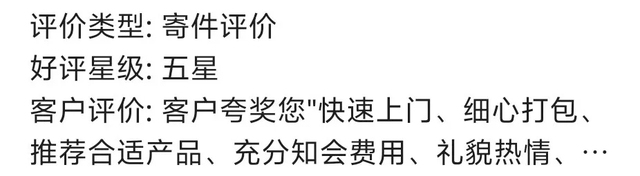 快递小哥“扔”快递被奖励6000元 暖心举动获赞无数