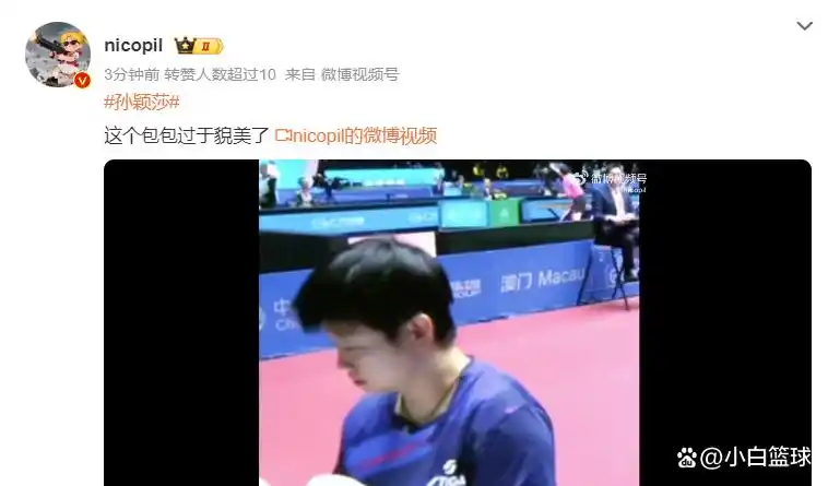 孙颖莎全运会比赛 4-0 横扫 刘炜珊 女单1/16决赛_开门红！孙颖莎4-0刘炜珊