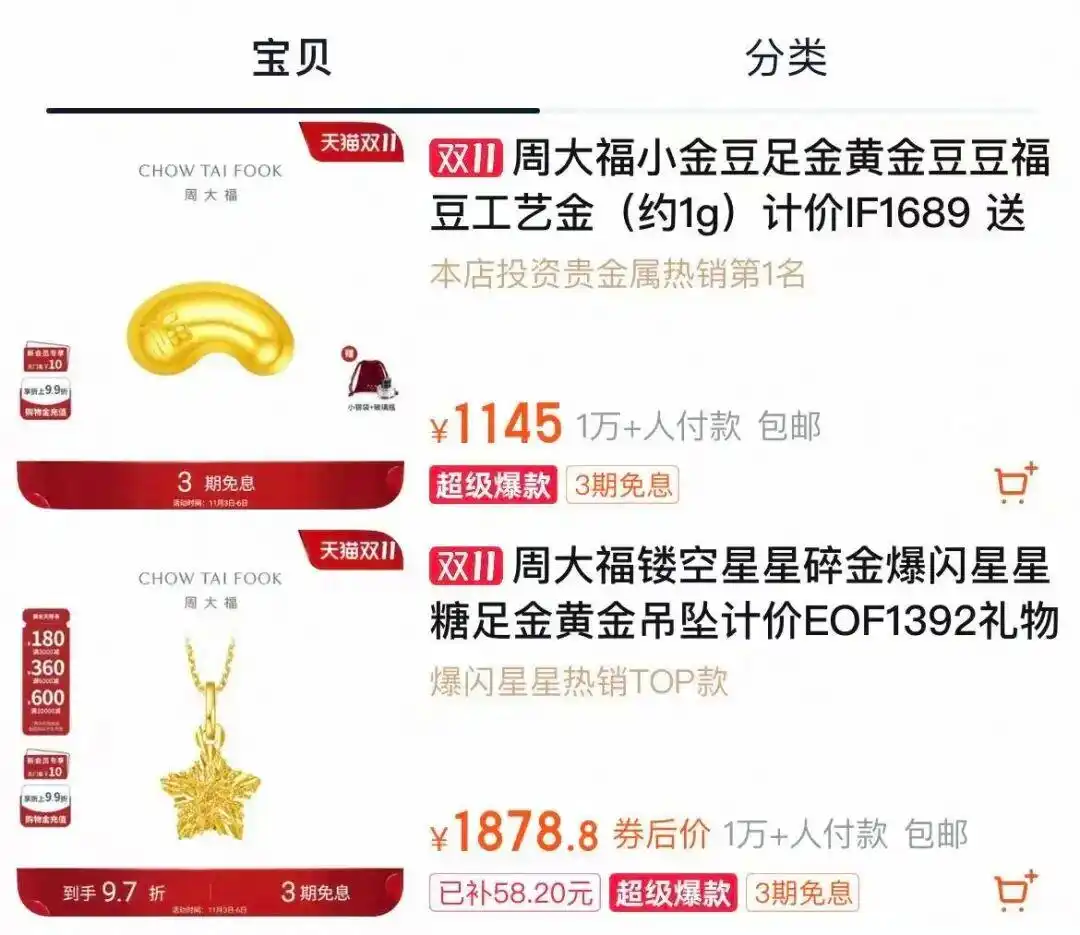 金价再次直线上涨_金价上涨 金店关店潮 黄金电商渠道