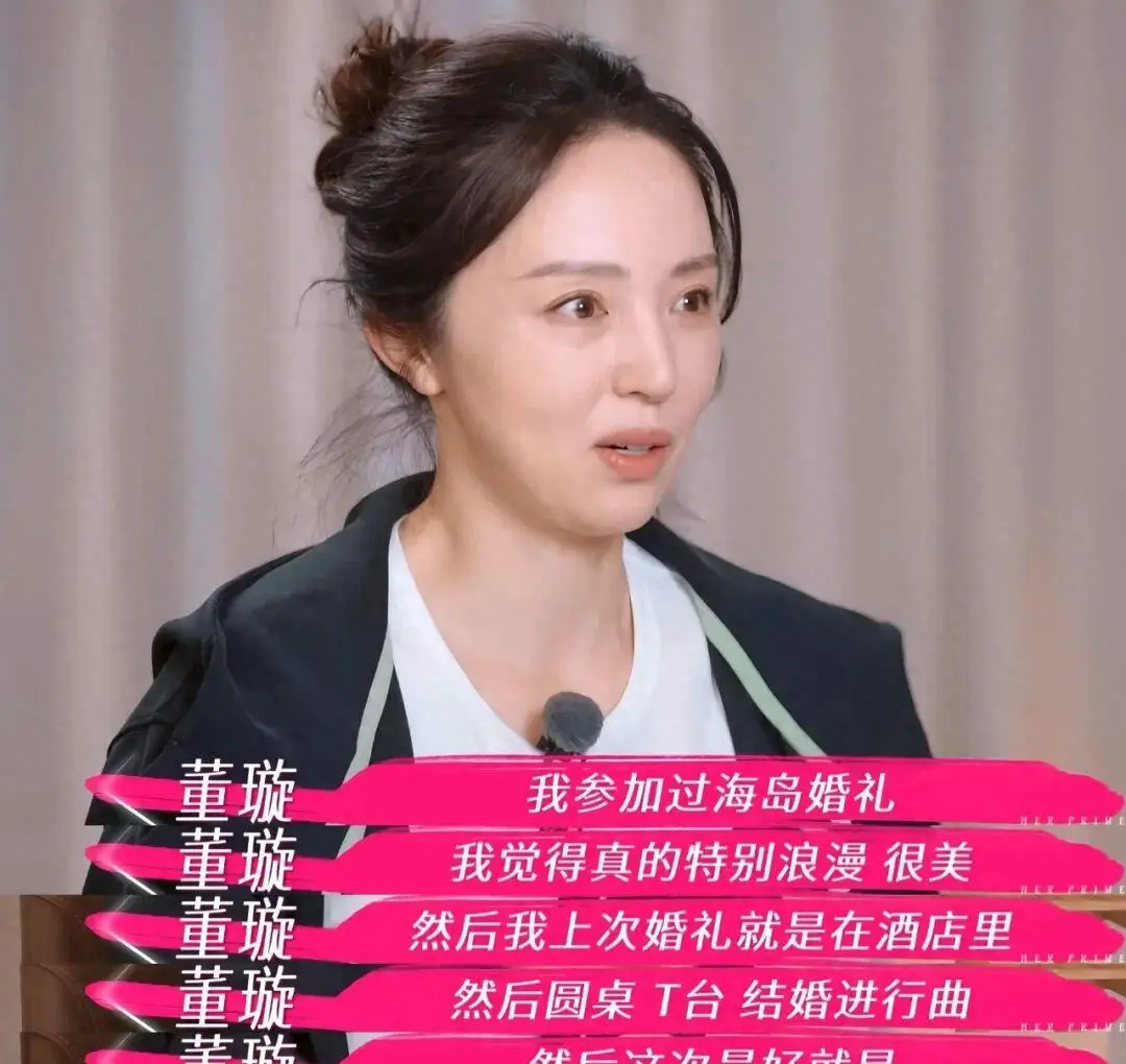 董璇婚礼仪式感拉锯战_张维伊务实选择与浪漫幻想碰撞_董璇回应婚礼餐标67元