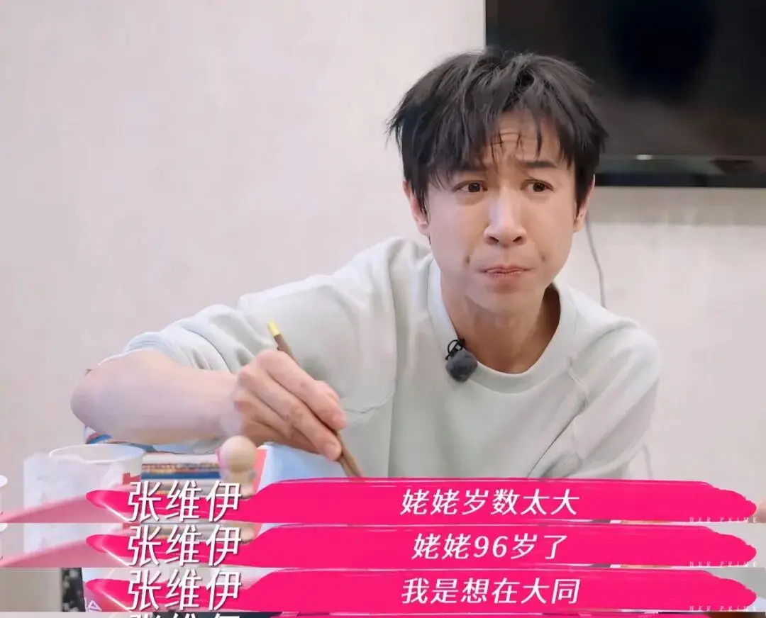 张维伊务实选择与浪漫幻想碰撞_董璇婚礼仪式感拉锯战_董璇回应婚礼餐标67元