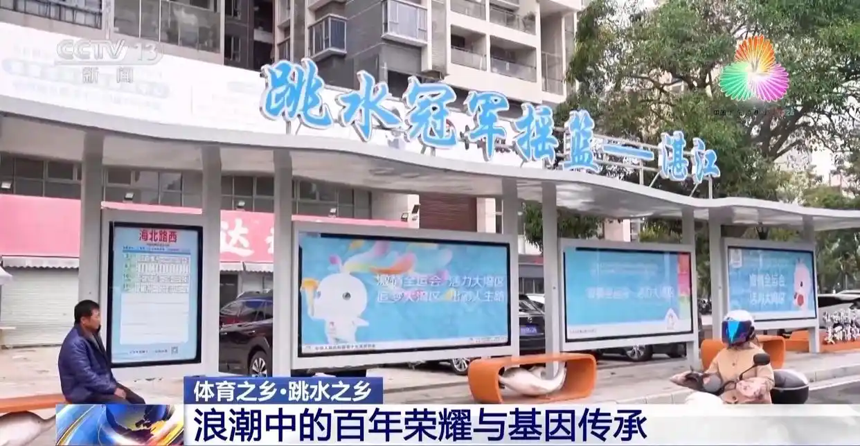 湛江跳水选苗体系_湛江跳水训练基地_跳水“冠军摇篮”为何是湛江？