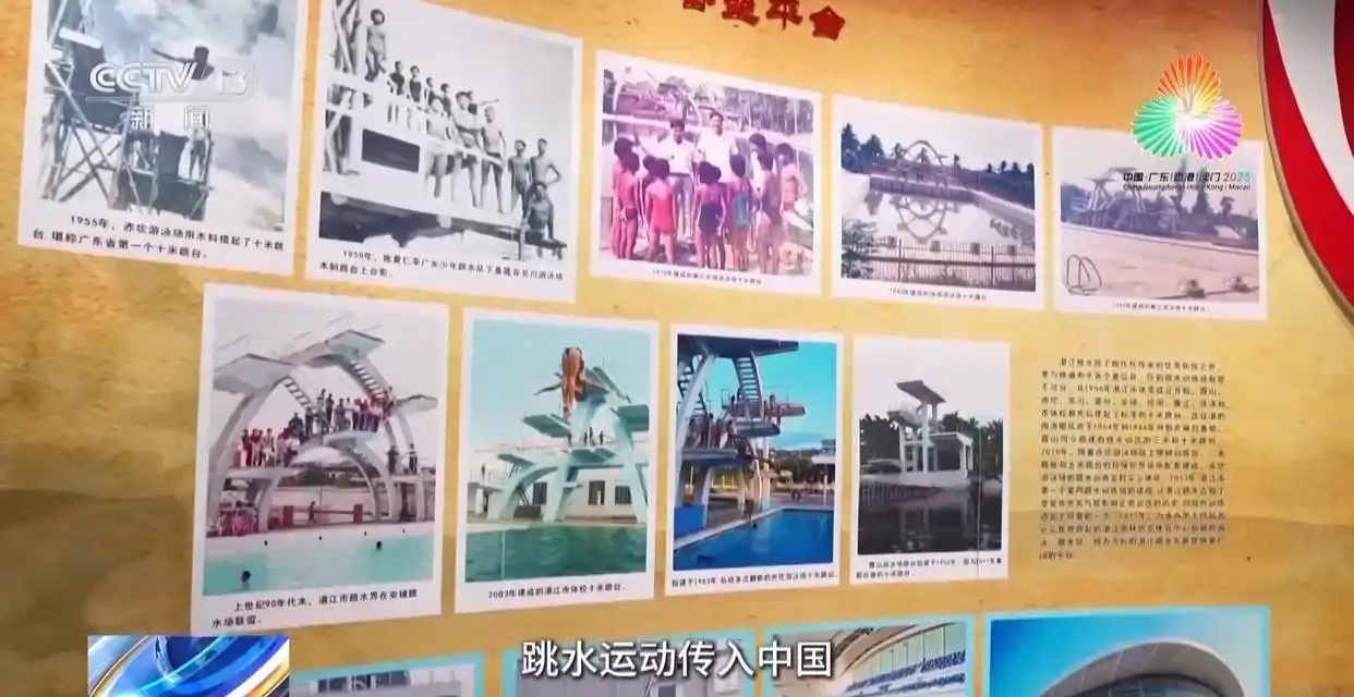 跳水“冠军摇篮”为何是湛江？_湛江跳水选苗体系_湛江跳水训练基地