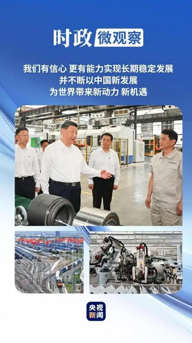 做强国内大循环_中国高质量发展_中国经济向世界提供“机遇清单”