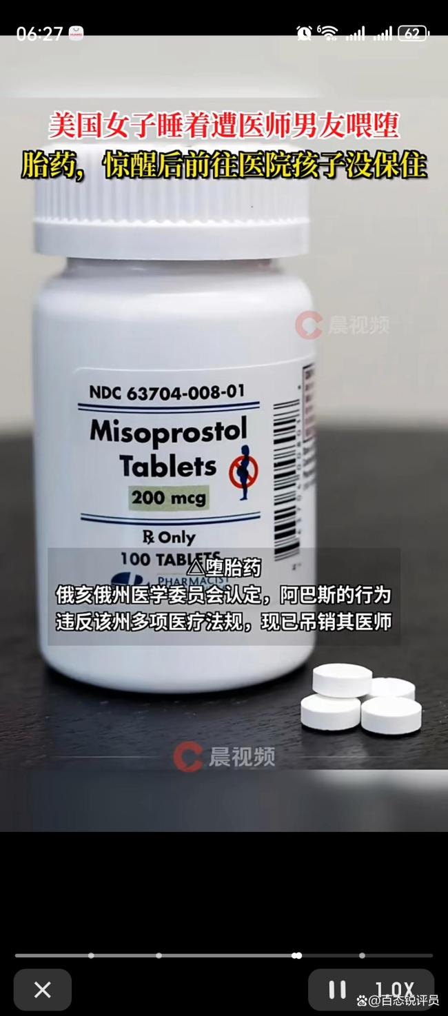 女子睡着遭医师男友喂堕胎药 涉6项罪名被诉执照吊销