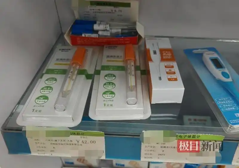 狂甩45次 无汞体温计才降到36℃_水银体温计禁产 2026年含汞血压计停产  无汞玻璃体温计替代方案