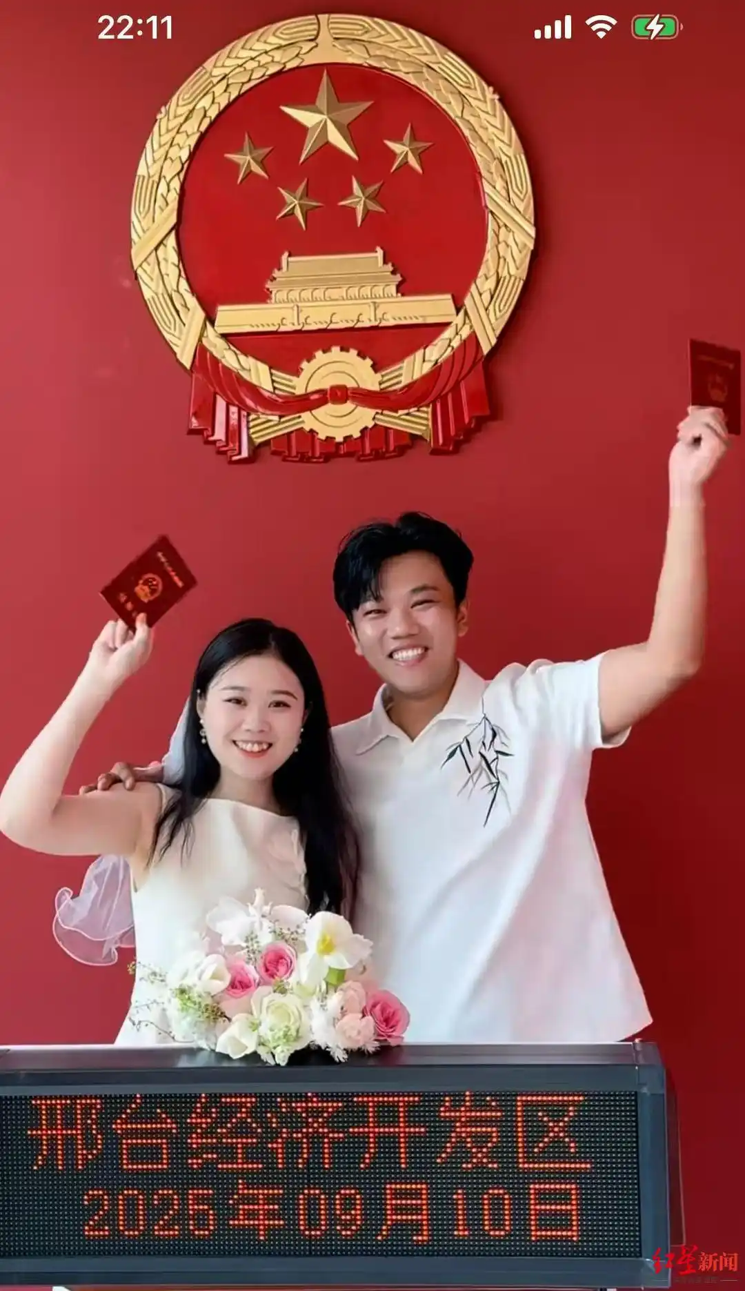 被拐 25 年后与亲生父母团聚的解清帅，10 月 12 日将举办婚礼