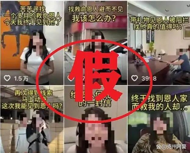自媒体博主虚假摆拍引不满，宋雨霏悬赏救命恩人视频遭质疑？