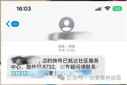 双十一网购骗局_双十一这3种套路千万小心_快递异常诈骗
