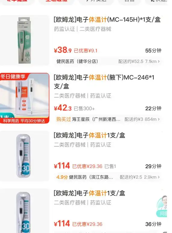 水银体温计网上已“炒疯”_含汞体温计全面禁止生产_水银体温计明年起禁产