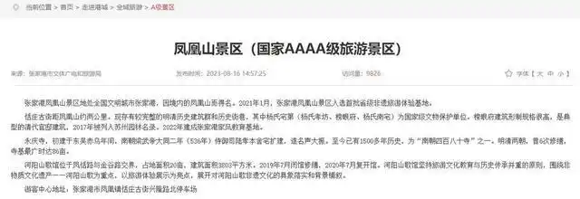 失火的永庆寺是南朝四百八十寺之一_江苏张家港永庆寺文昌阁失火_张家港凤凰山永庆寺火灾原因调查