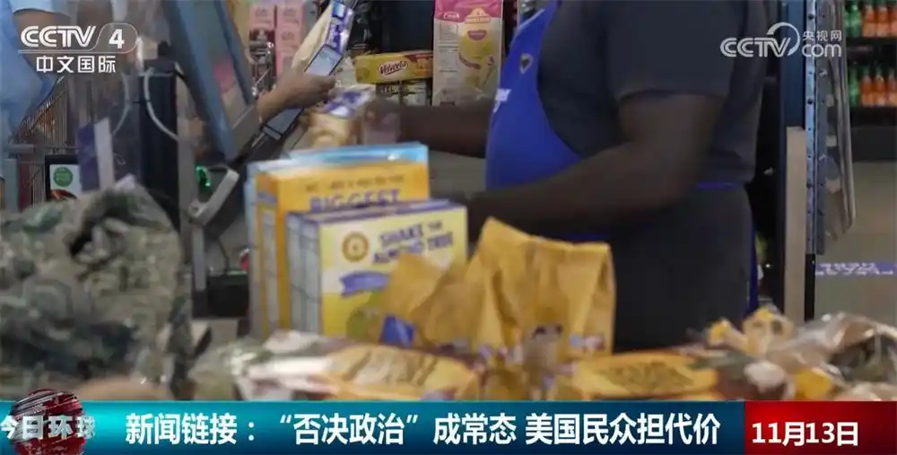 美国联邦政府停摆原因及影响_美国国会预算争斗分析_美国政府结束史上最长“停摆”