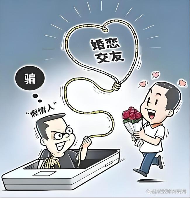 净网行动：揭秘网恋女友杀熟局，熟人为何成了诈骗陷阱？