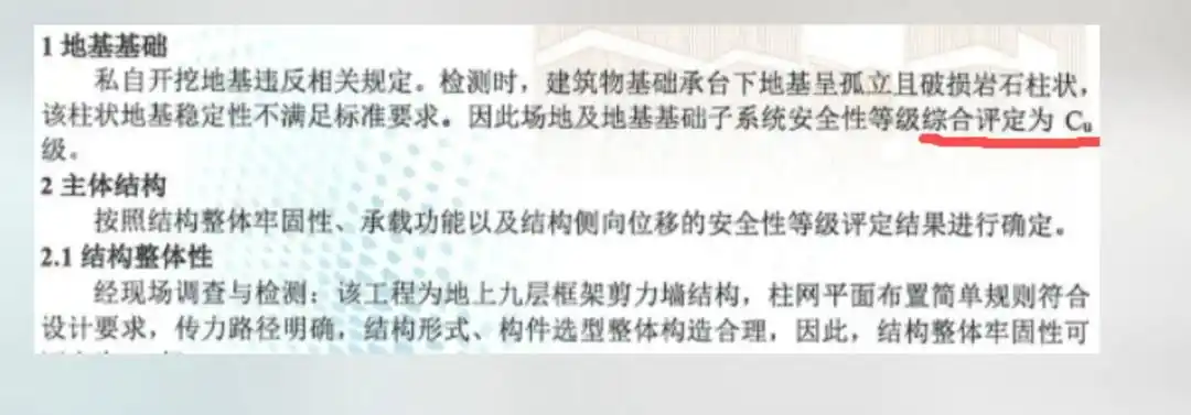安徽霍山一小区业主私挖地下室致楼房开裂，违法业主已被逮捕