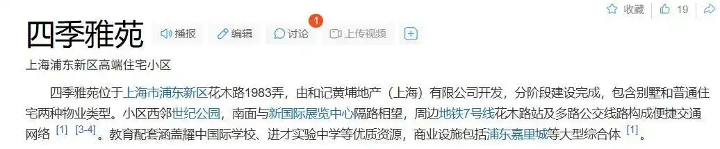 浦东新区花木街道城管中队调查_上海一居民挖掘地下室形成数米深坑_上海四季雅苑业主私自挖掘地下室违规施工