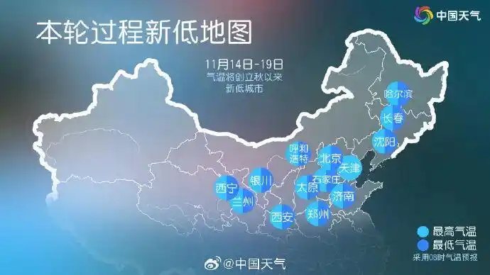 寒潮将影响我国 局地降温可超14℃_今年下半年最冷白天_寒潮降温过程