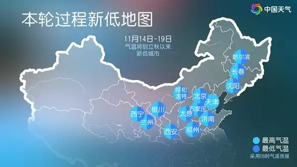 寒潮将影响我国 局地降温可超14℃_最强寒潮影响范围_下半年寒潮降温地图